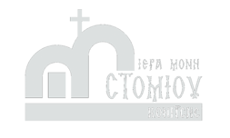 Ιερά Μονή Στομίου Κονίτσης
